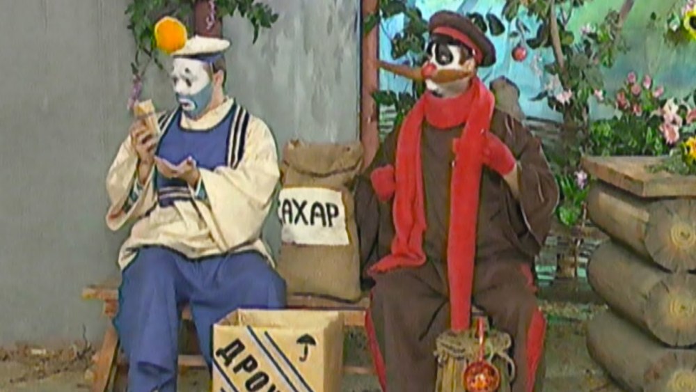 Каламбур 1996 2001