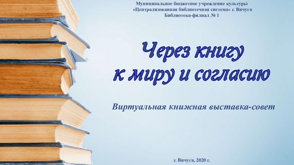 Штампы и стереотипы в современной публичной речи
