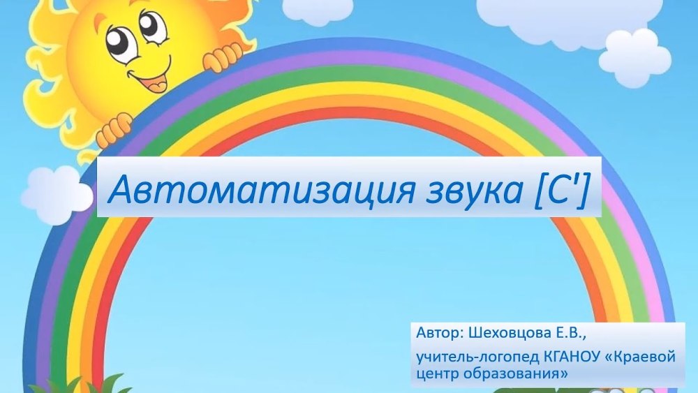 Группа солнышко в детском саду