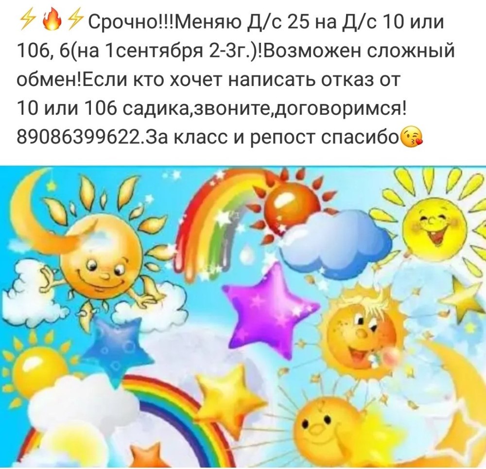 Радуга улыбается