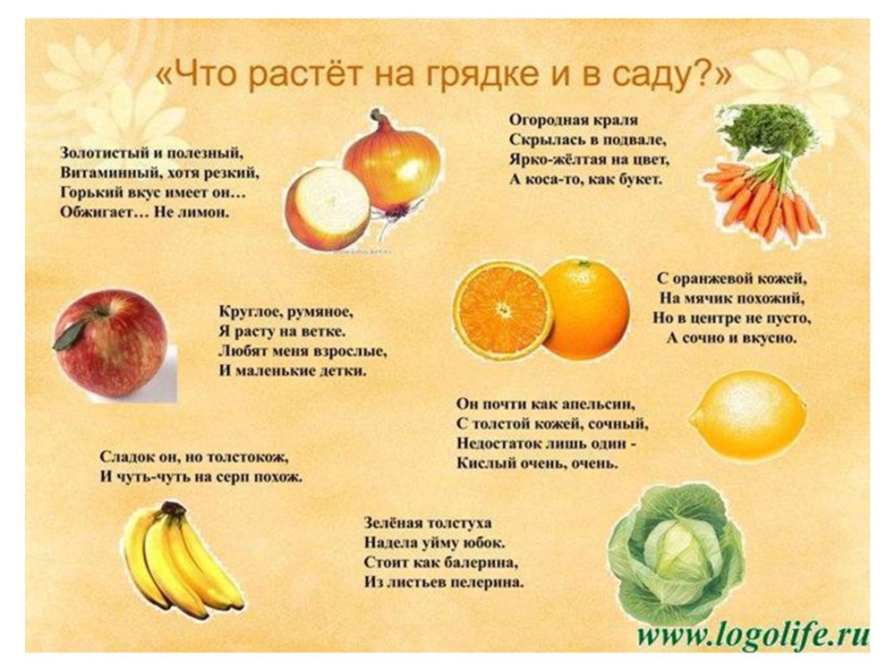 Стихи о полезной еде