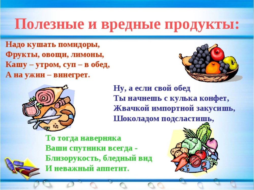 Живые овощи