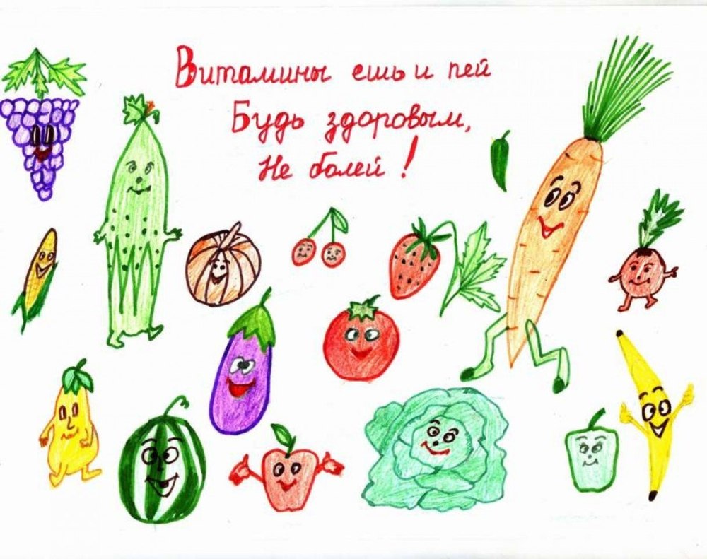 Рисование витамины для здоровья