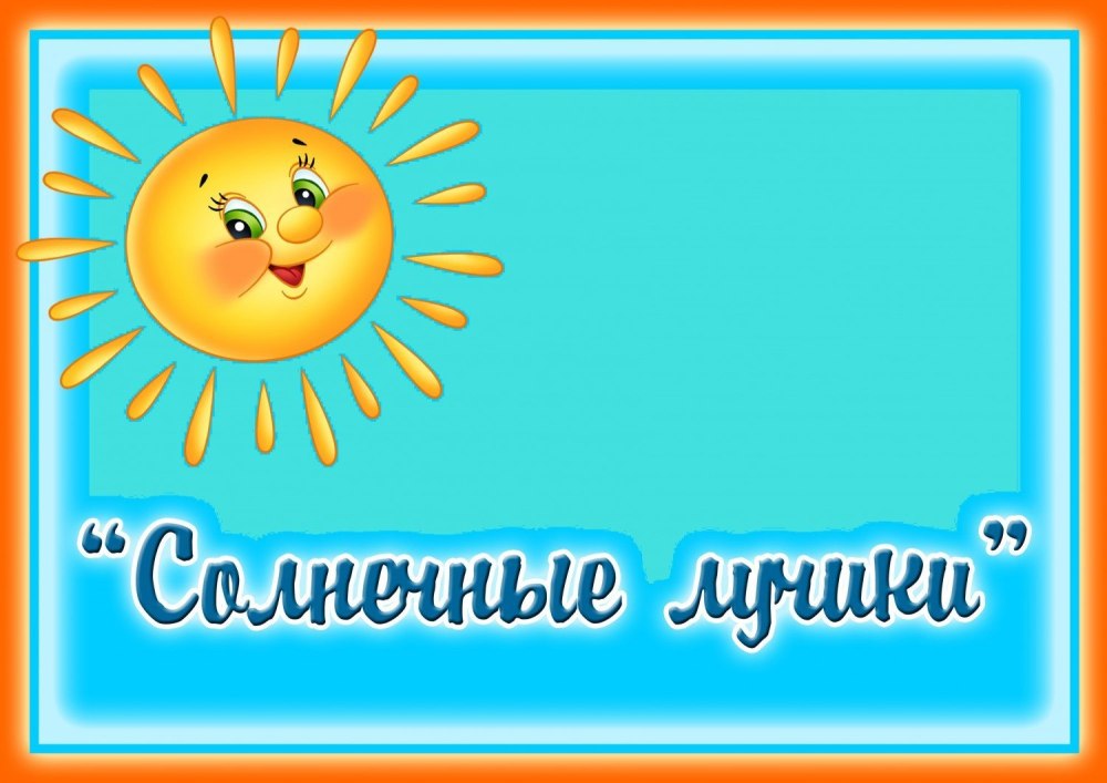 Наклейки для группы звездочки