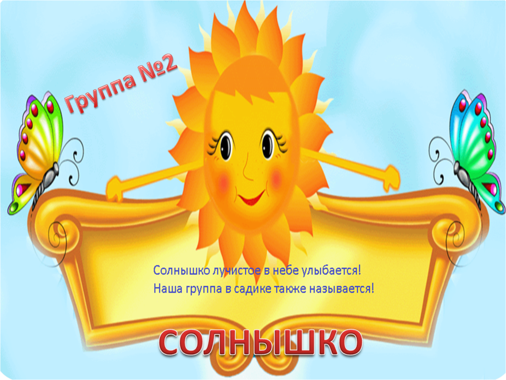 Эмблемы на шкафчики в детском саду