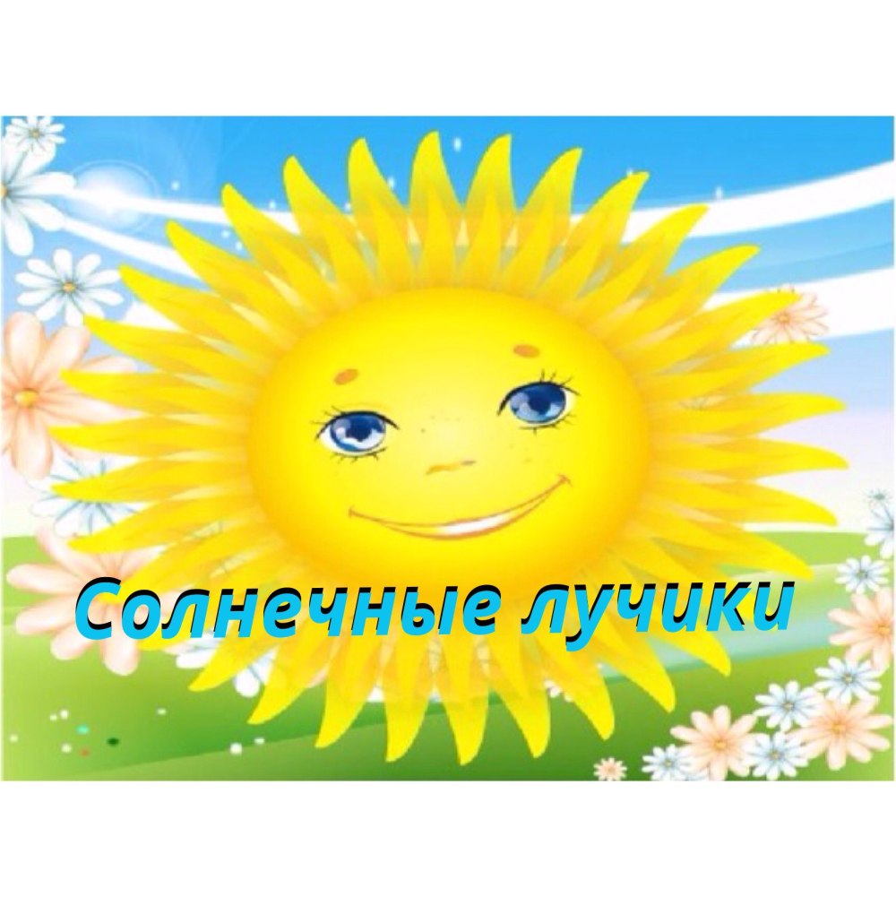 Цифры на солнце