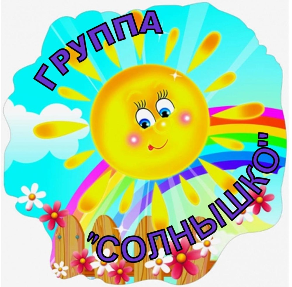 Солнце цветное