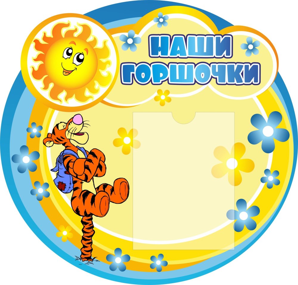 Эмблемы на детские шкафчики