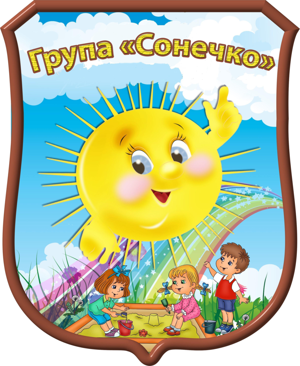 Оформление группы солнышко