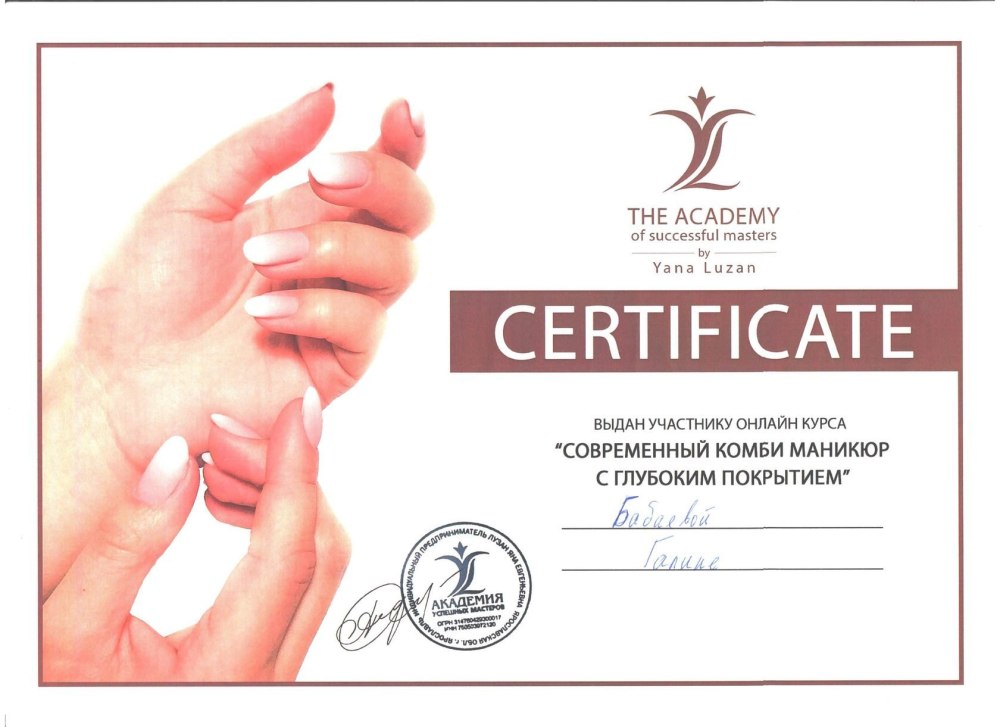 Фон для визитки маникюр