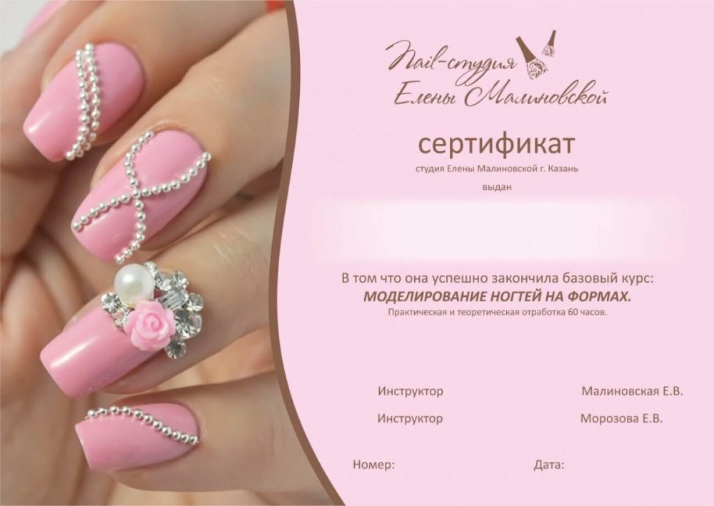 Визитка маникюр шаблон