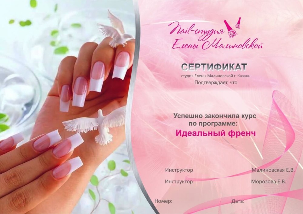 Подарочный сертификат по маникюру