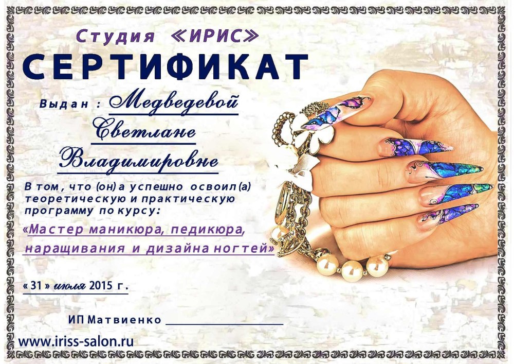 Фон для салона красоты