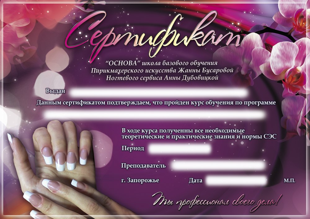 Маникюр баннер