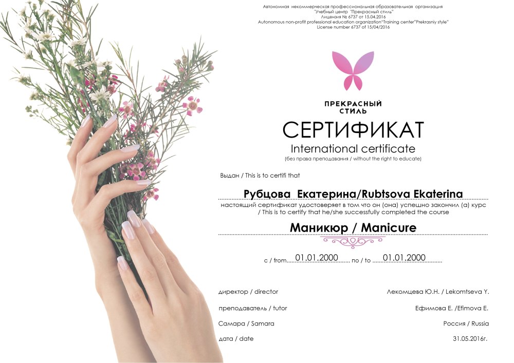 Наращивание ресниц реклама