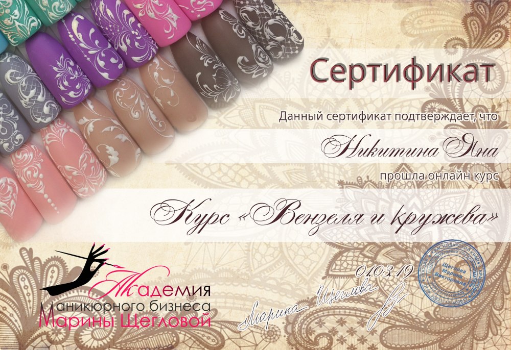 Фон для сертификата ногти