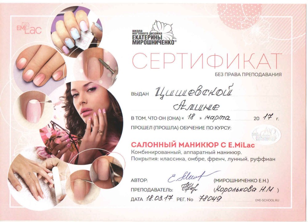 Визитки маникюр