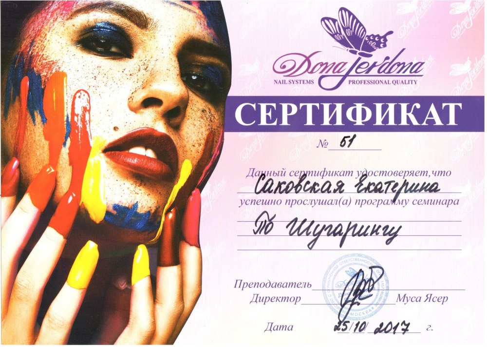 Акция на маникюр