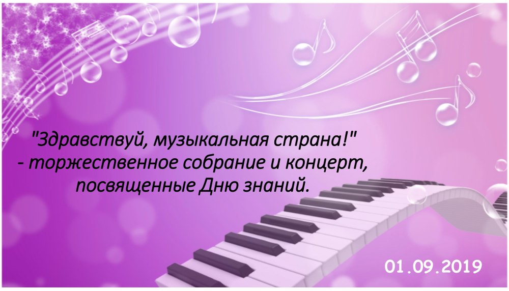 Ноты на зеленом фоне