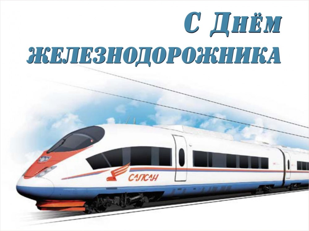Локомотив РЖД вектор