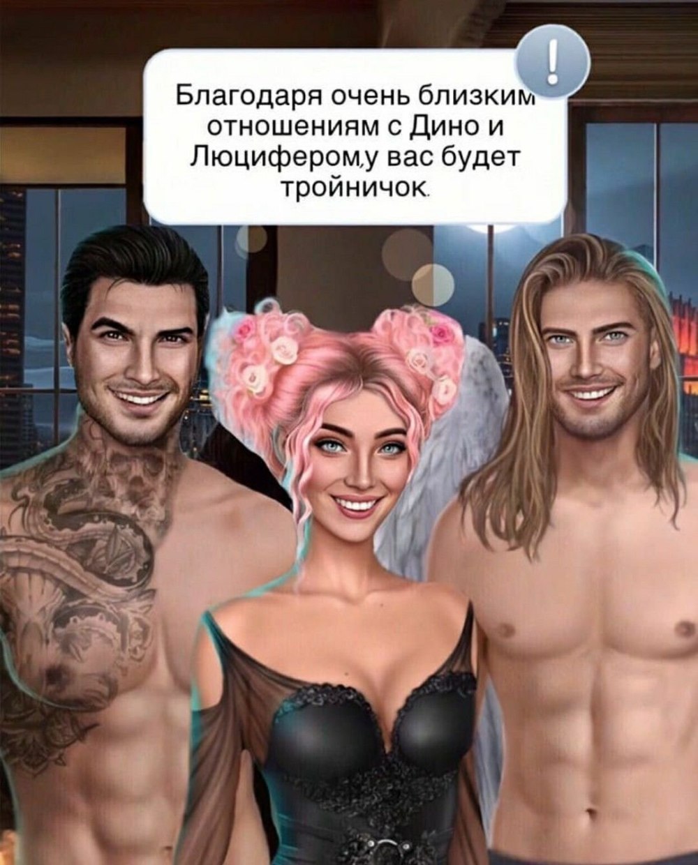 Клуб романтики Клэр и Мишель