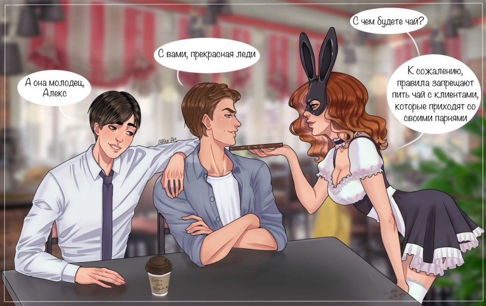 Секрет небес Люцифер и Дино