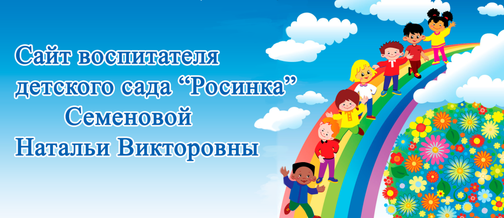 Фон для воспитателя детского сада