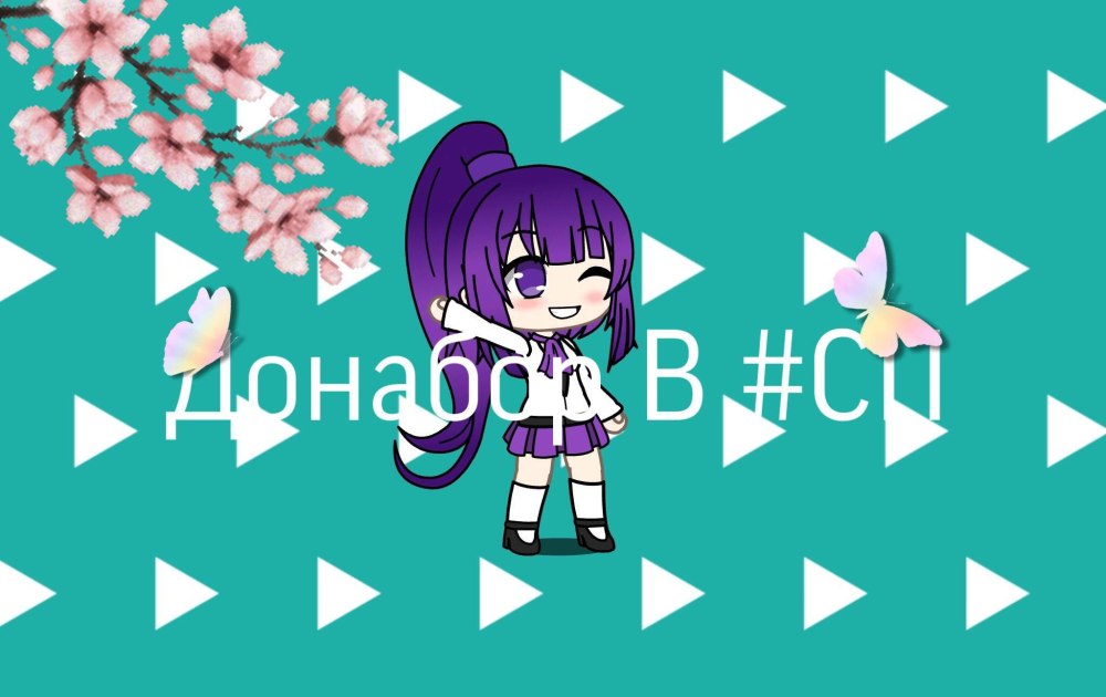 Футаж гача лайф