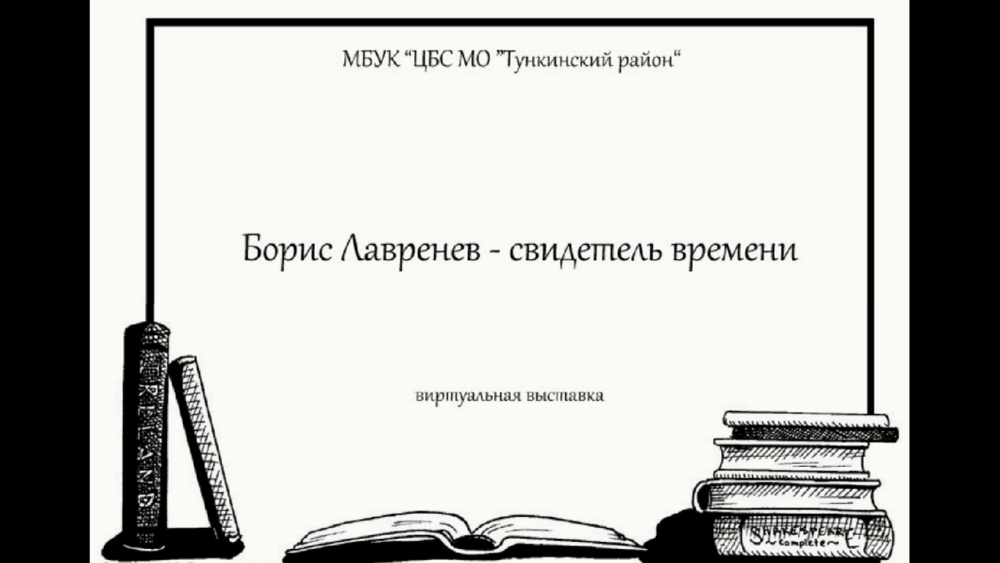 Рамка для текста библиотека