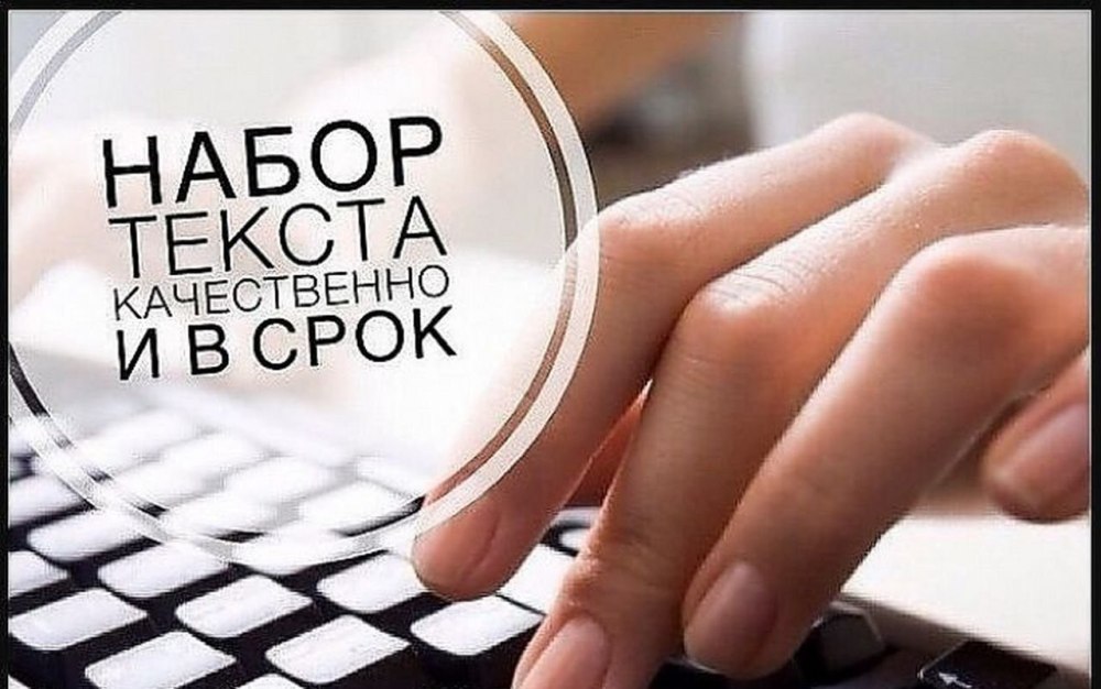 Текст для печати
