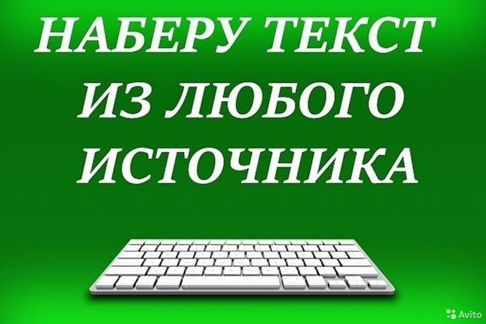 Компьютерный набор текста
