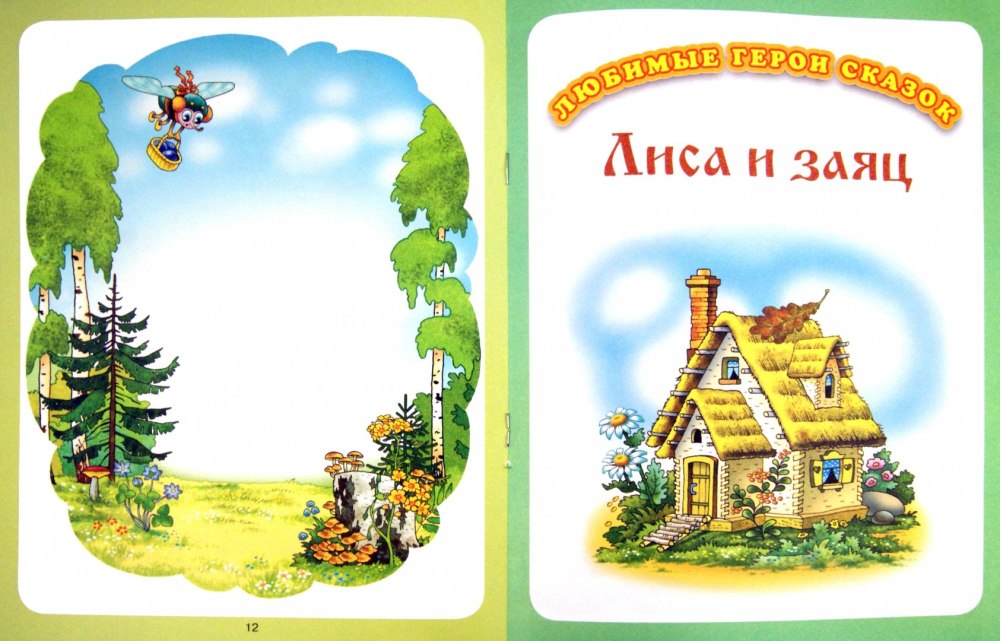 Обложка книги на прозрачном фоне