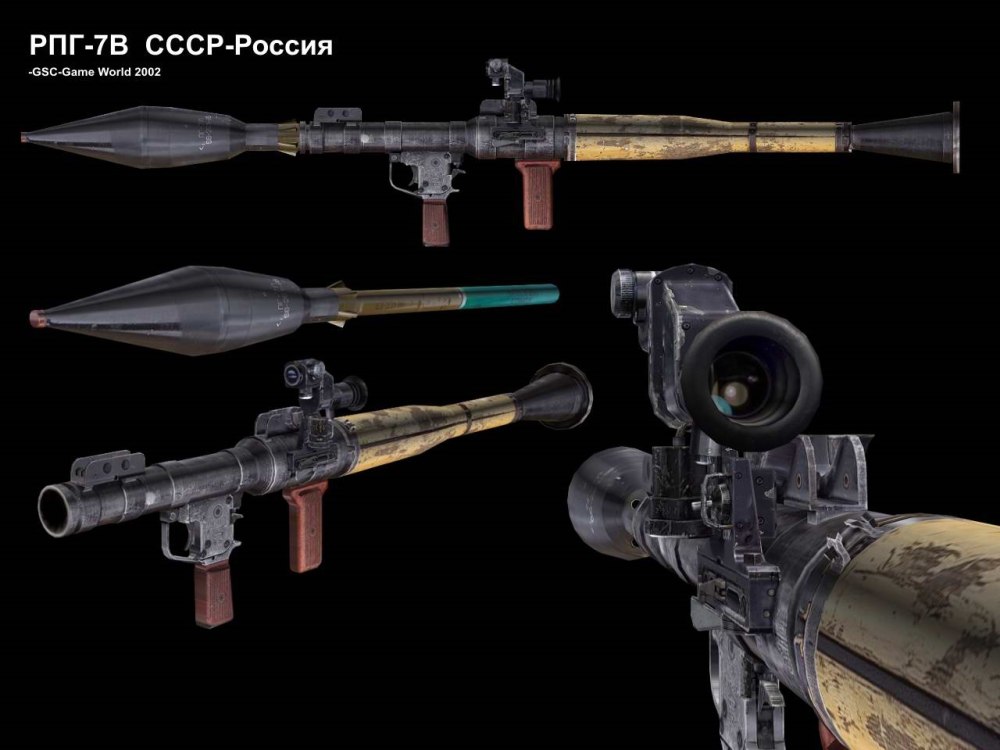 Оружие сталкера с РПГ
