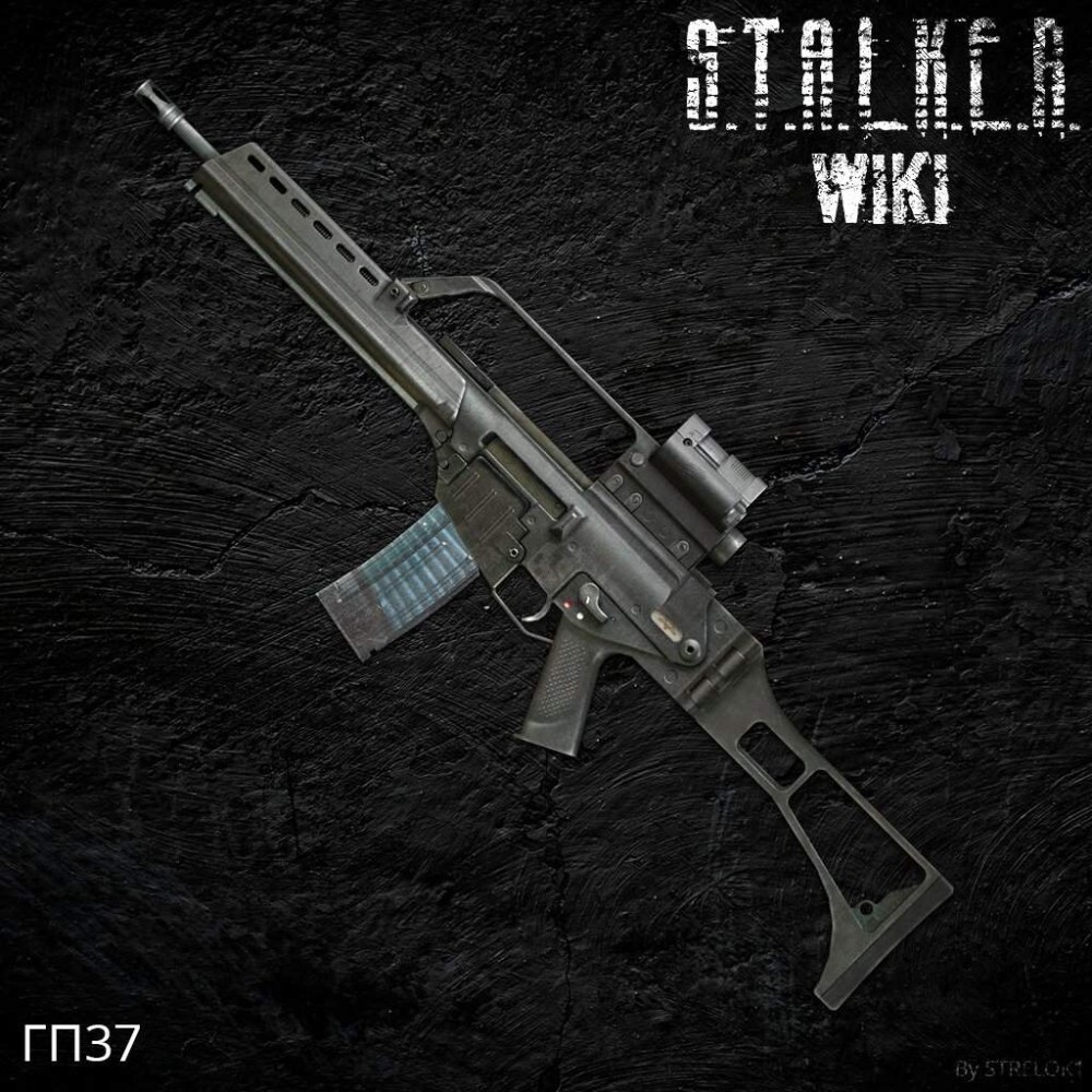 Сталкер оружие ГП 37