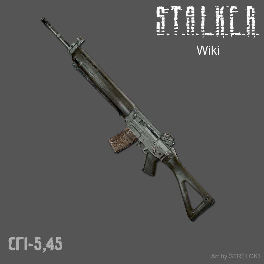 Сталкер оружие СГИ 5к