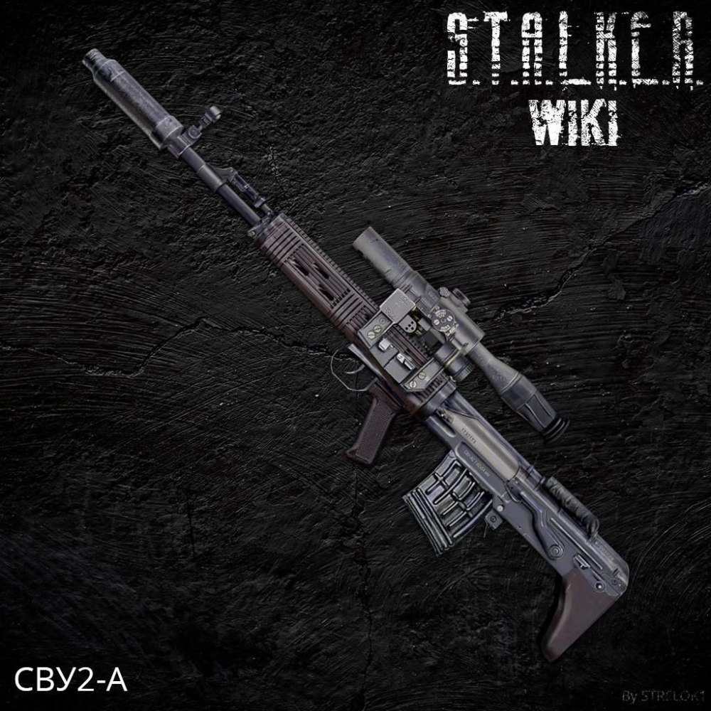 СВУМК 2 сталкер