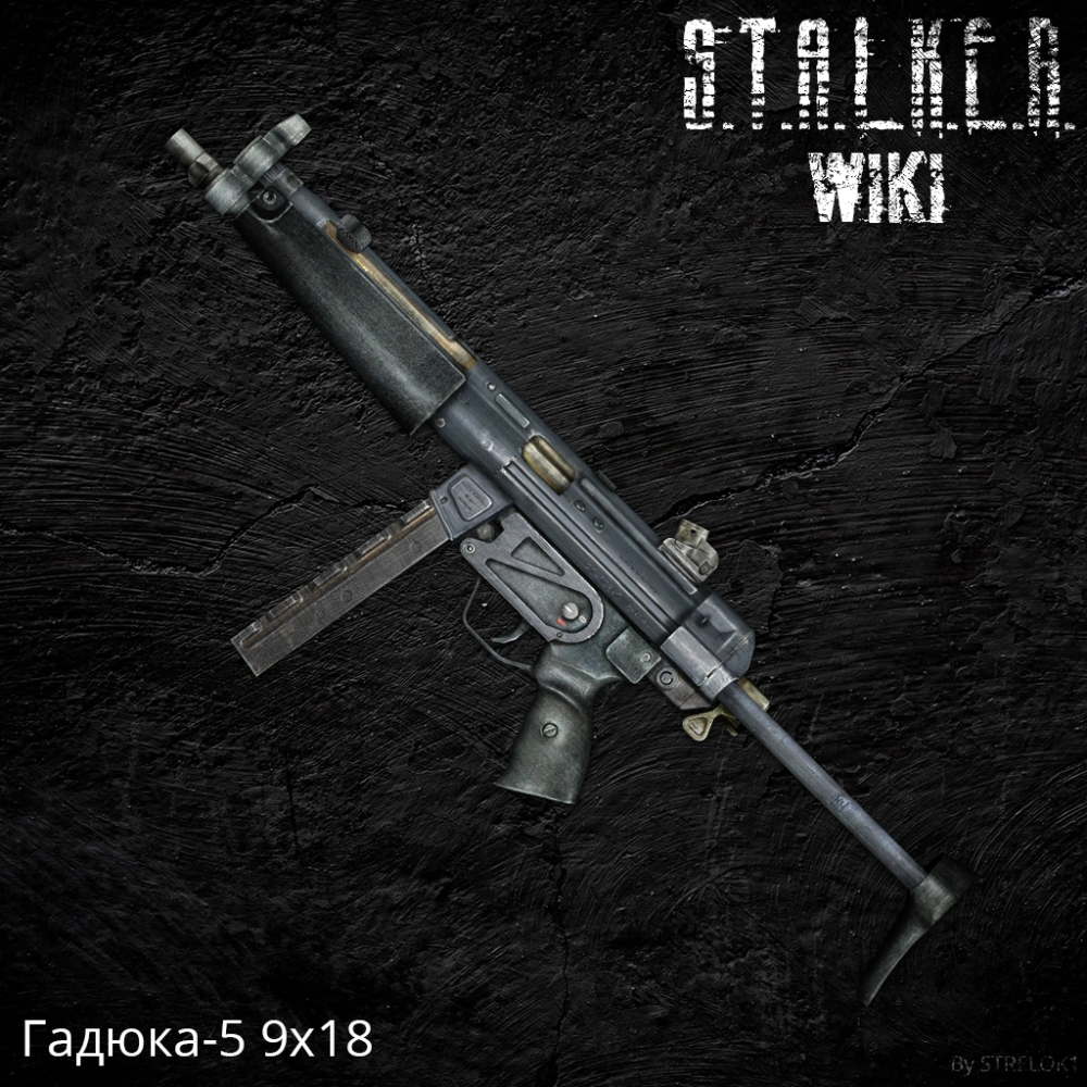 Сталкер оружие гадюка 5