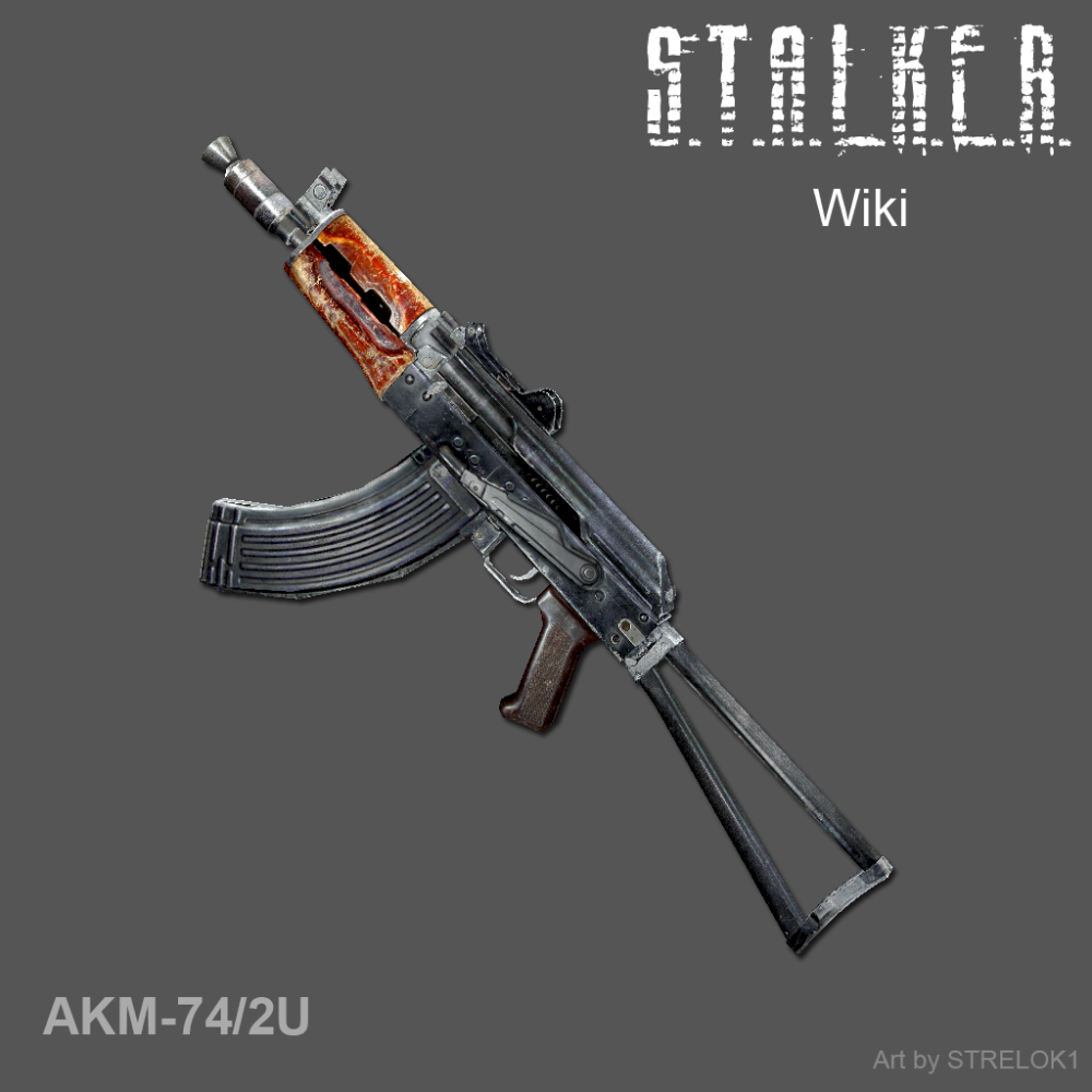 АКМ 74 2у