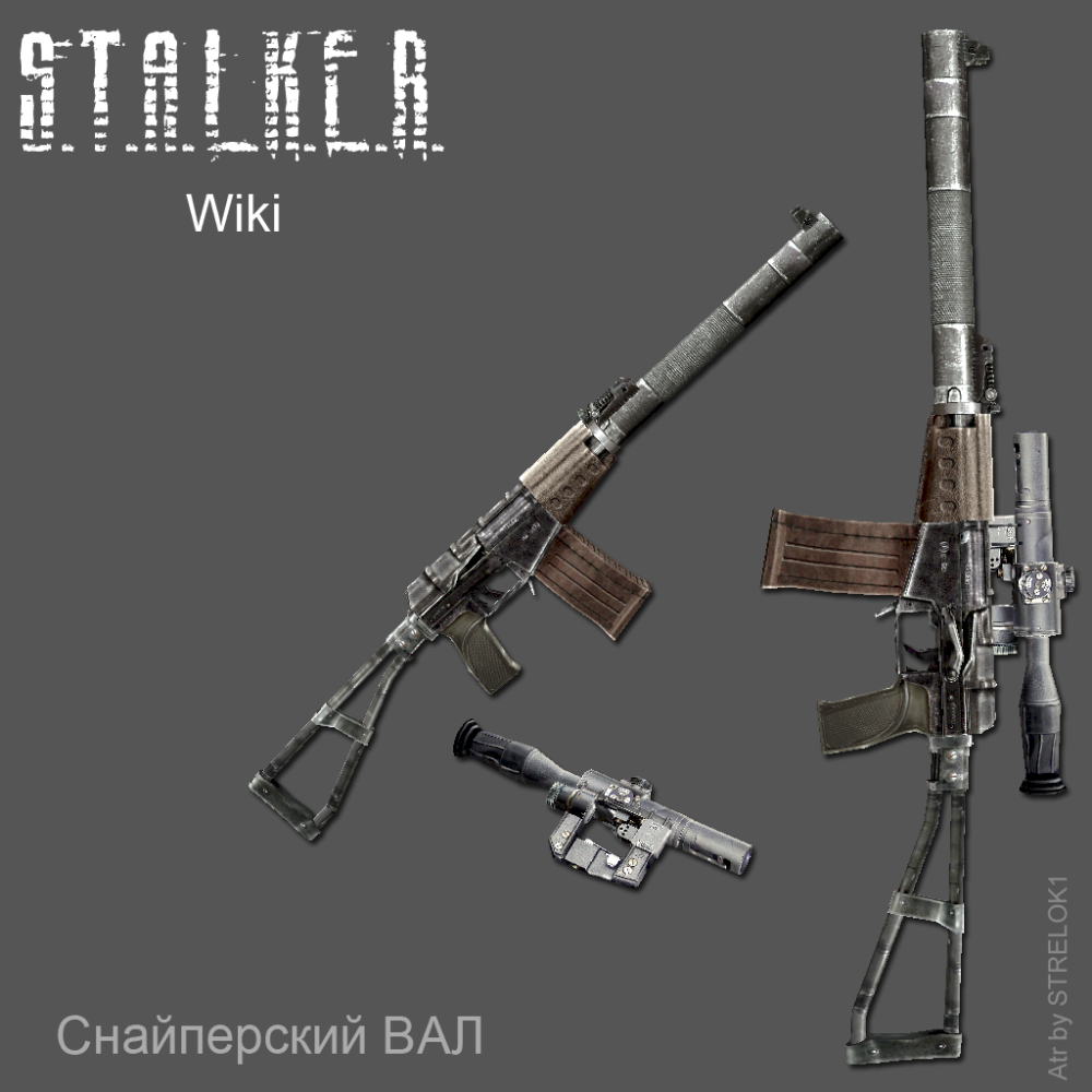 Оружие из сталкера тень Чернобыля