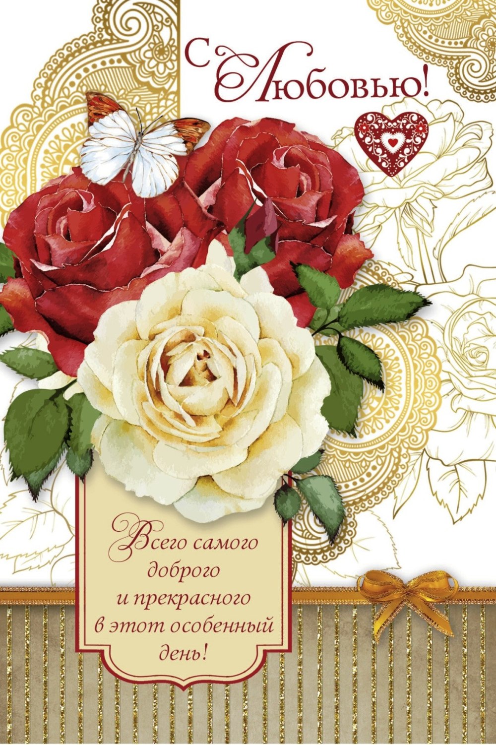 Христианские пожалени