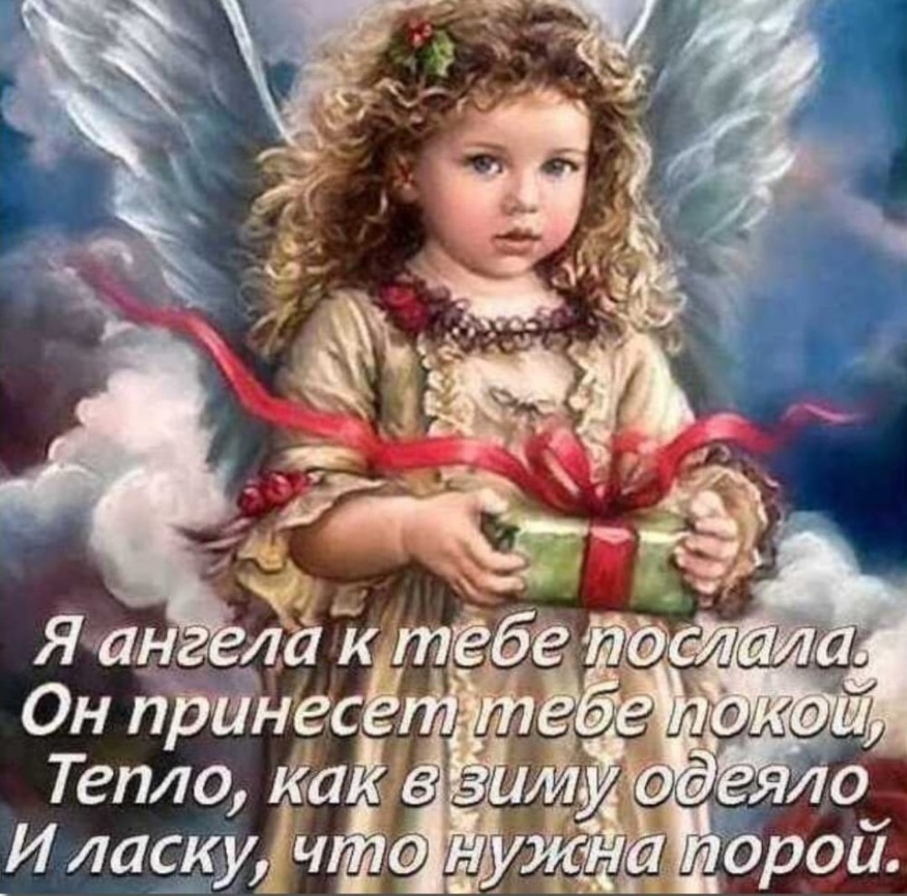 День ангелов хранителей