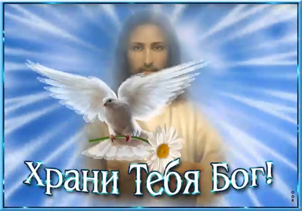Спасибо церковное открытка