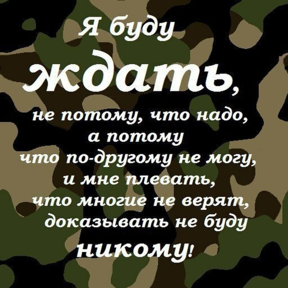 Цитаты про армию для девушек