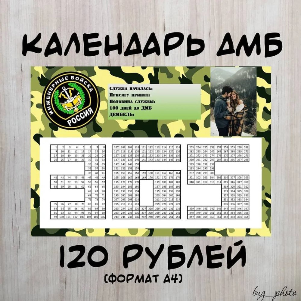 Дембельские календари
