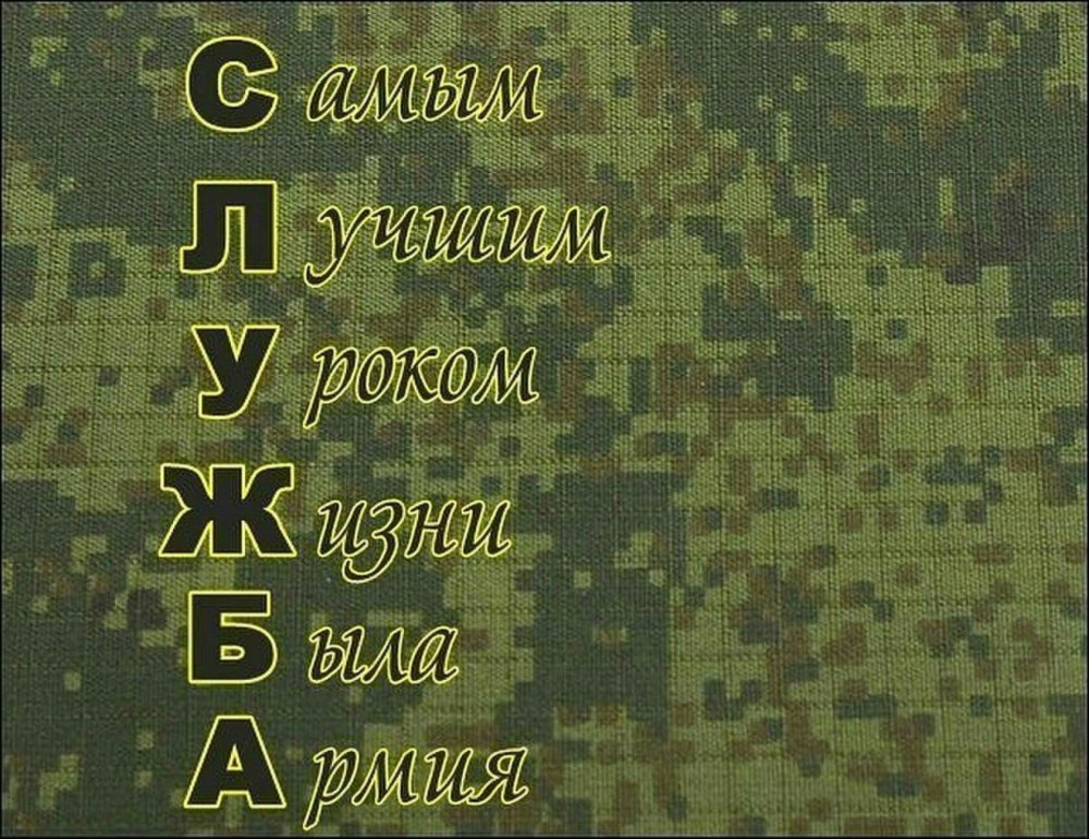 Наклейки для дембельского альбома