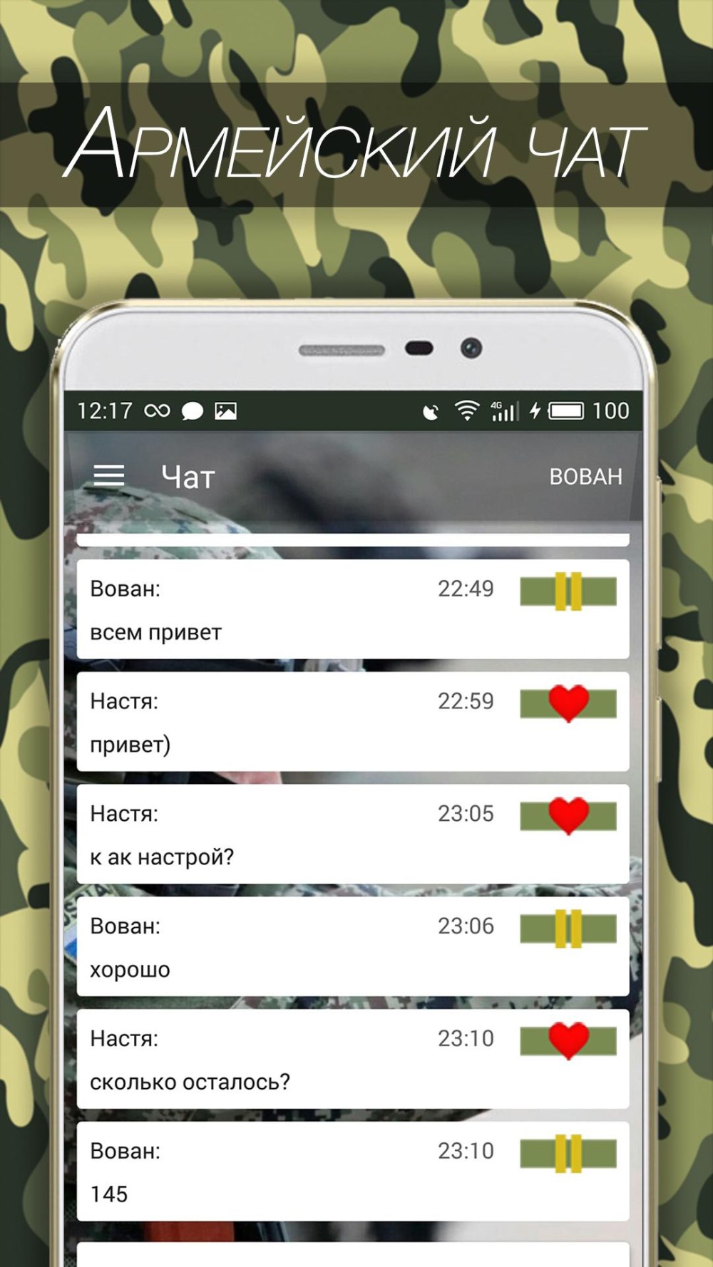 ДМБ календарь своими руками в тетради