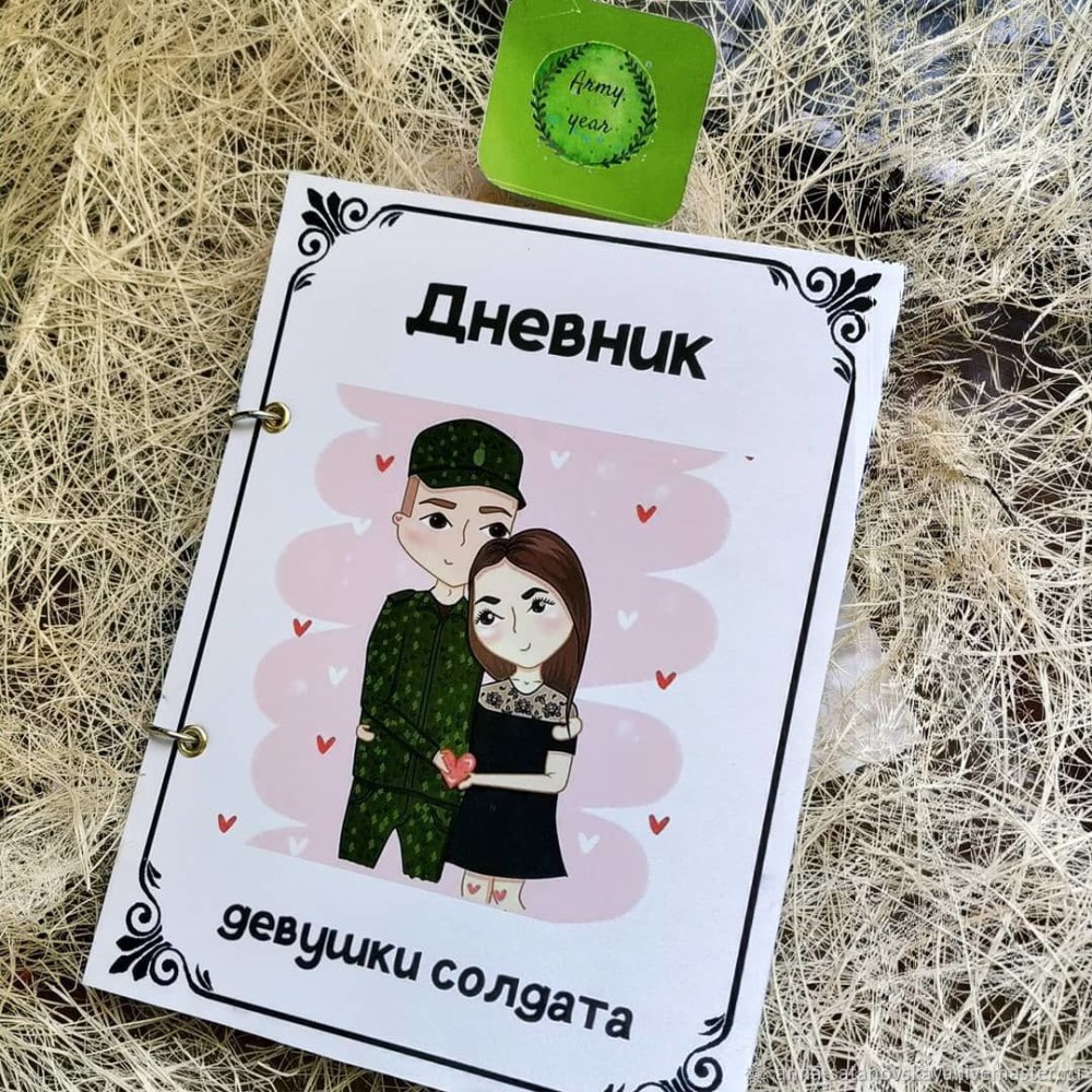 Календарик ДМБ В тетради