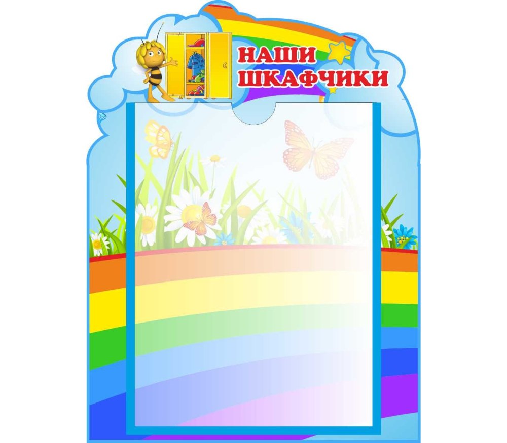 Наши полотенчики в детском саду список