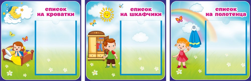 Стенд наши полотенца