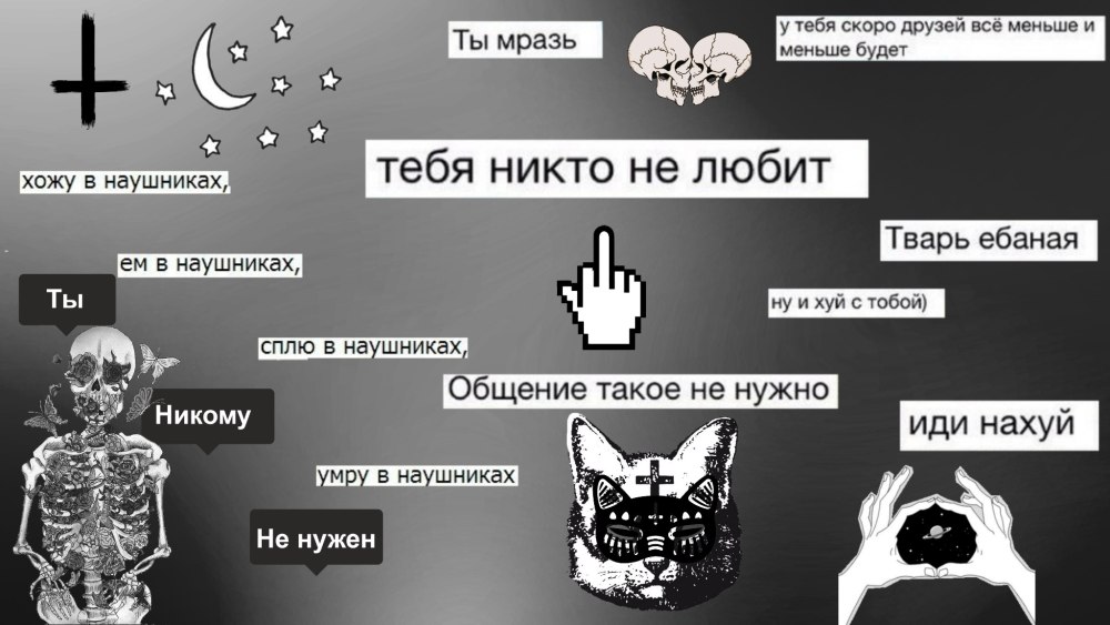 Обои с надписью ничтожество